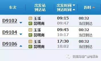 沪昆高铁云南段开通时间,沪昆高铁昆明段开通