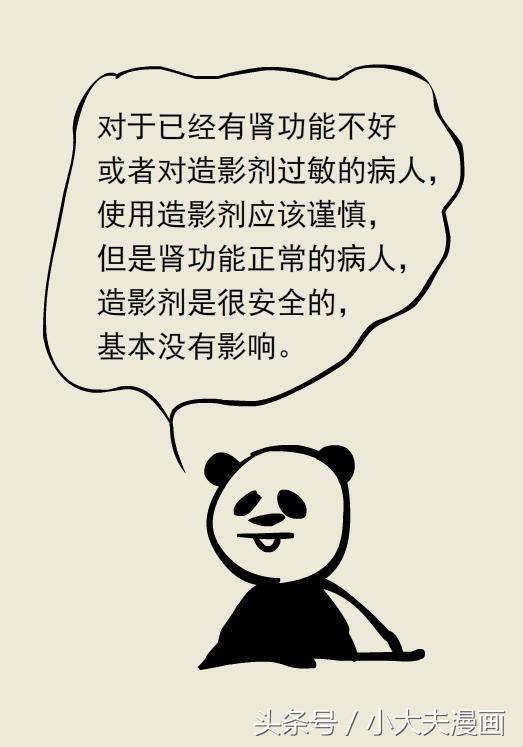 熊猫医生看病,熊猫医生图