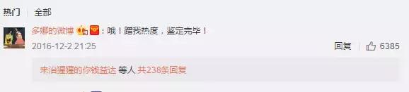 王励勤的妻子多娜的照片,多娜和王励勤结婚了吗