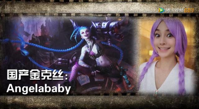 LOL：众多英雄的明星原型是谁？范冰冰、凤姐谢娜纷纷上榜