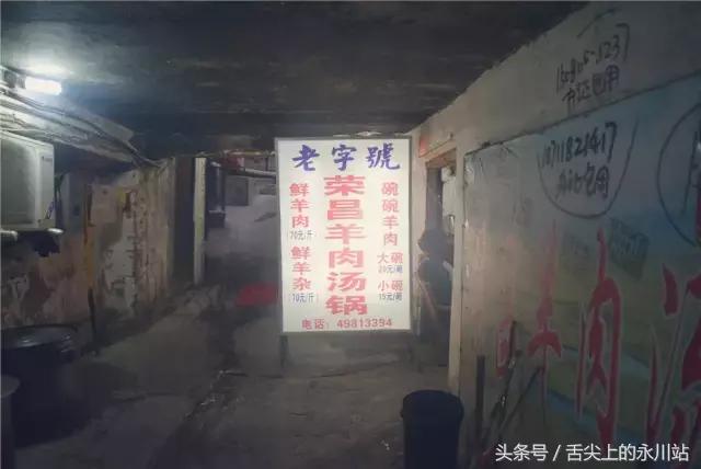 口味正宗冬季暖胃美食羊肉汤,好吃不怕巷子深的店