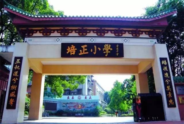 广州铁四小学合并七中有前途吗,广州大南路小学合并了没有