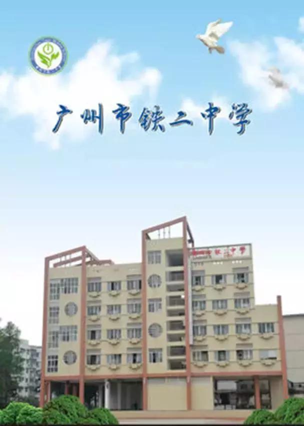 铁二中,七中,铁四小,天秀,真光的校友注意,你的母校出大事了