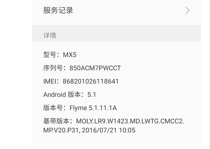魅族mx5恢复出厂设置不了,魅族mx5没基带维修