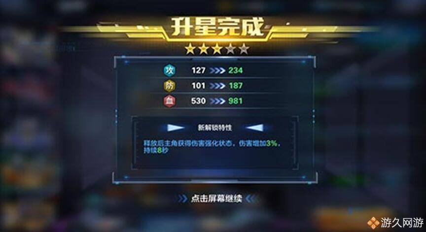 皮糙肉厚不输强袭自由《星际火线》五星机甲地狱魔神解析