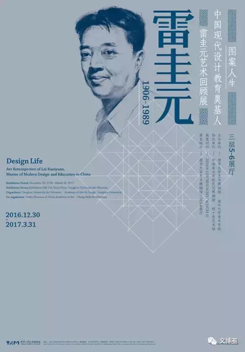 一大波跨年展览磅礴来袭，最少看3个！