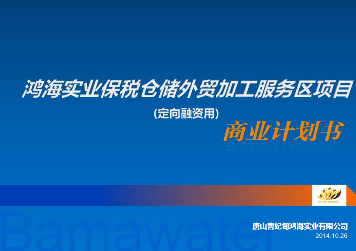 新三板定增项目,新三板公司定增的详细流程
