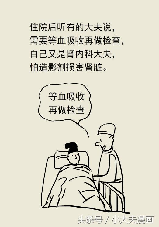 熊猫医生看病,熊猫医生图