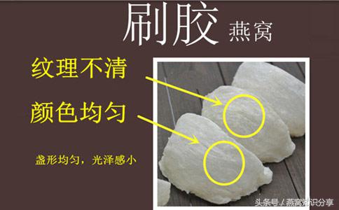 真假燕窝吃起来有什么区别呢,如何鉴别燕窝的好与坏