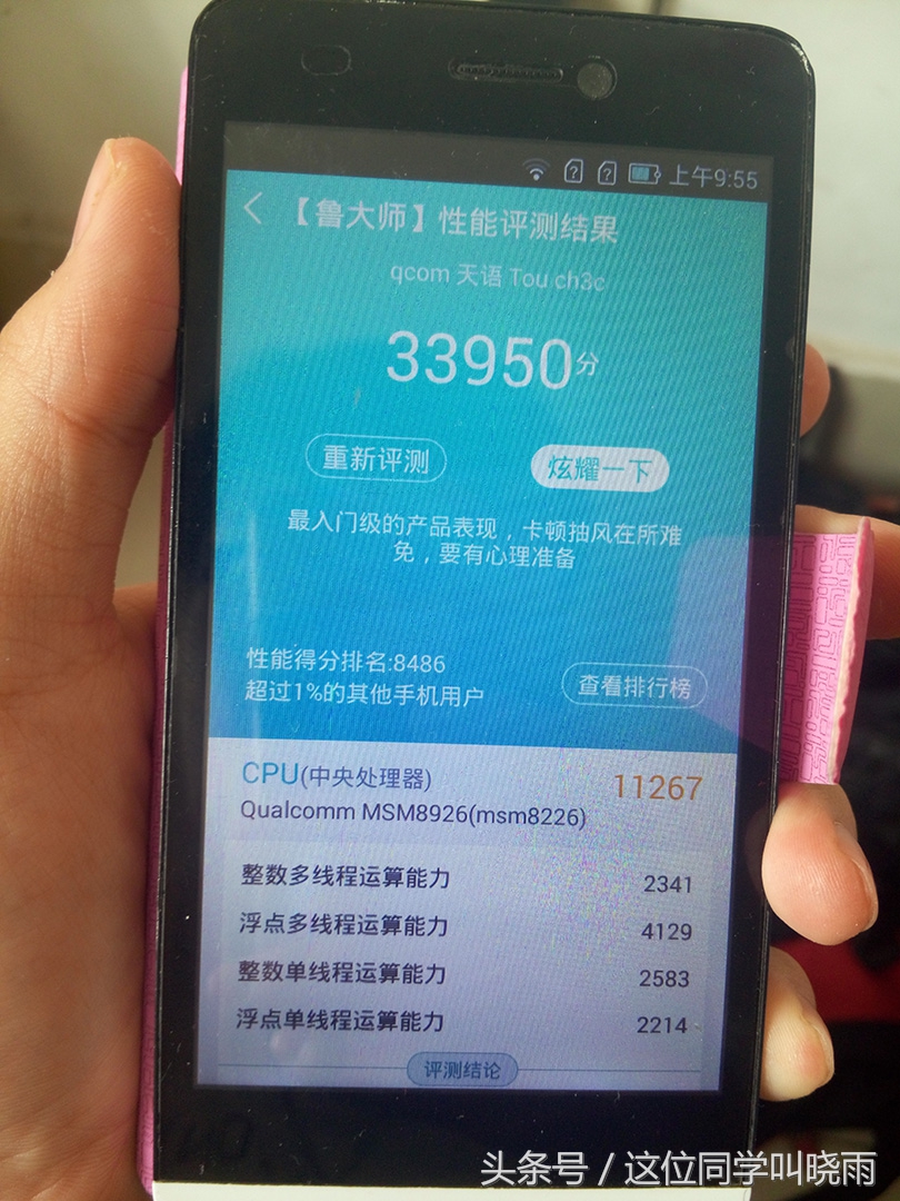 咸鱼淘来的移动制定机——天语