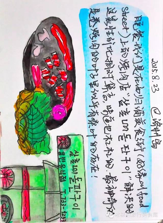 釜山旅游手绘,韩国济州岛怎么画