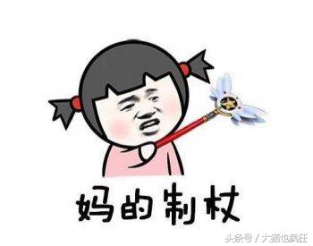 看懂弹幕流行语,怎么看懂弹幕流行语