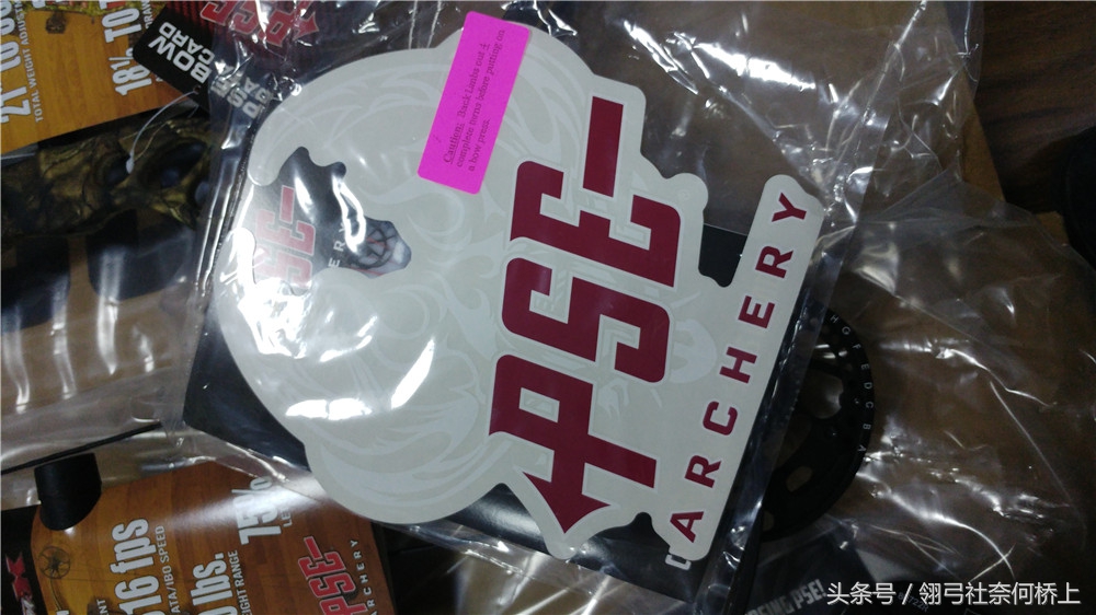 pse针刺复合弓,pse针刺复合弓威力测试