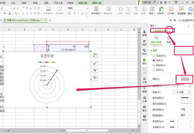 excel高手速成,excel雷达图内部如何填满
