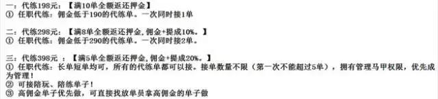 年底防骗指南:细扒LOL代练那些*子骗**