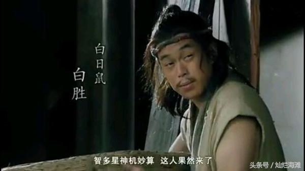 梁山情报员,梁山情报人员