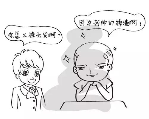 当有人损你该怎么怼回去,如果你经常脱发怎么办