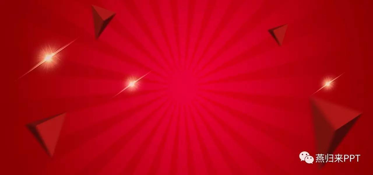 年终奖ppt制作教程,怎么做好看的颁奖ppt