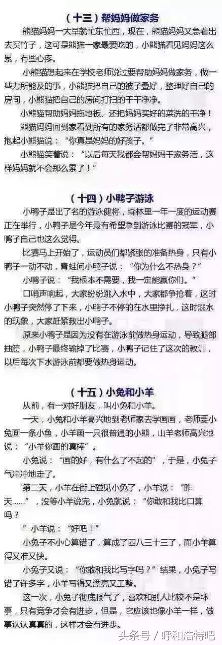 如何哄女朋友快速入睡小故事,女朋友半夜睡不着发信息来怎么哄