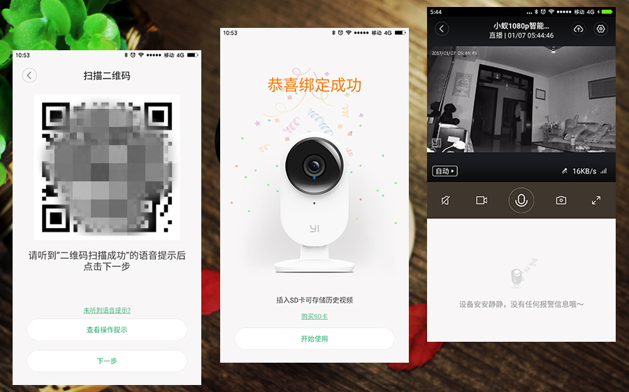 小蚁智能摄像机1080p重新设置wifi,小蚁1080p云台摄像机评测