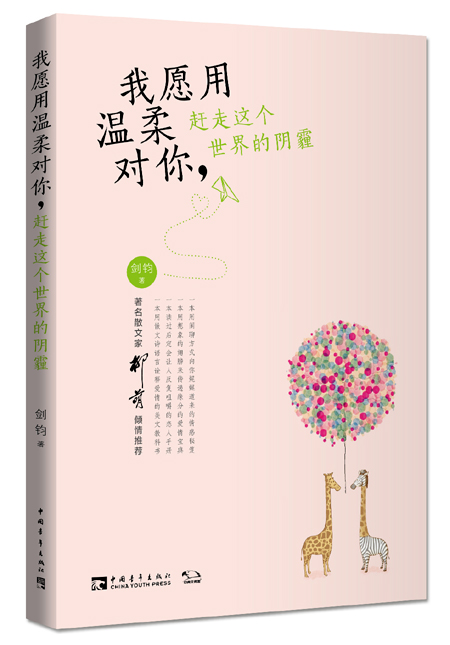 爱情鸟，你也需要慢慢地飞