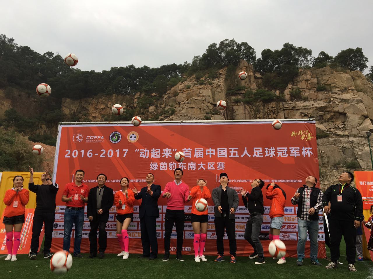 中国五人制足球总决赛,全国总决赛五人足球