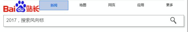 开年第一篇——一起看看站长平台2017都要干点啥