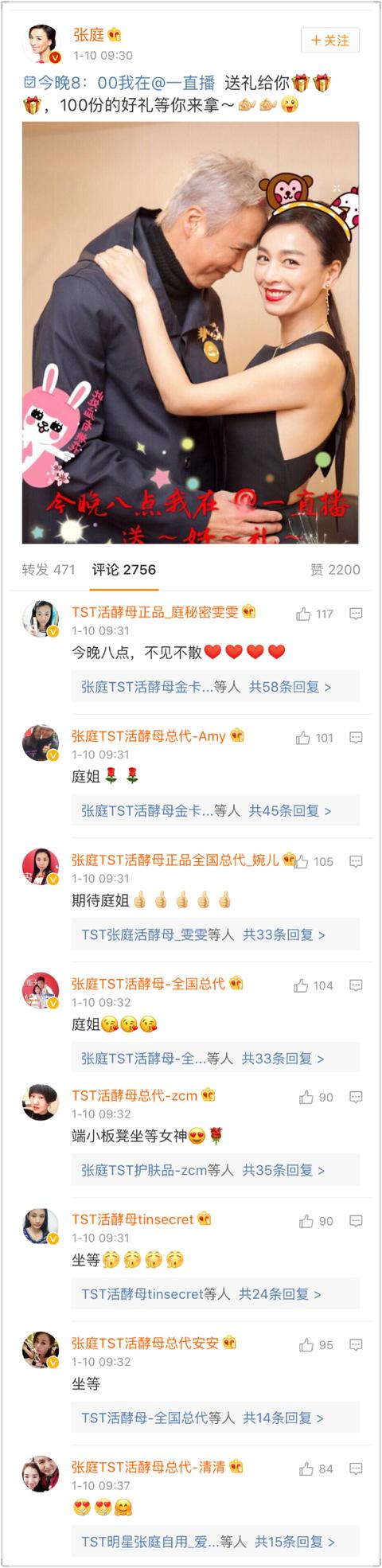 黄教主杨颖最新消息,刘嘉玲和张庭