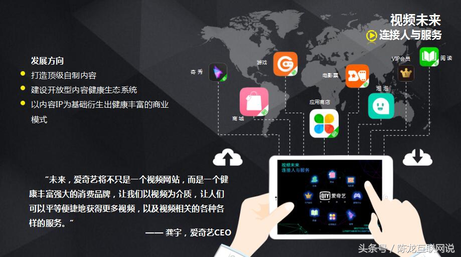 移动DSP互联网广告专场：最全的爱奇艺广告投放PPT介绍？