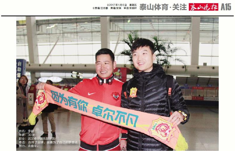 李超石家庄永昌,李超超越自我