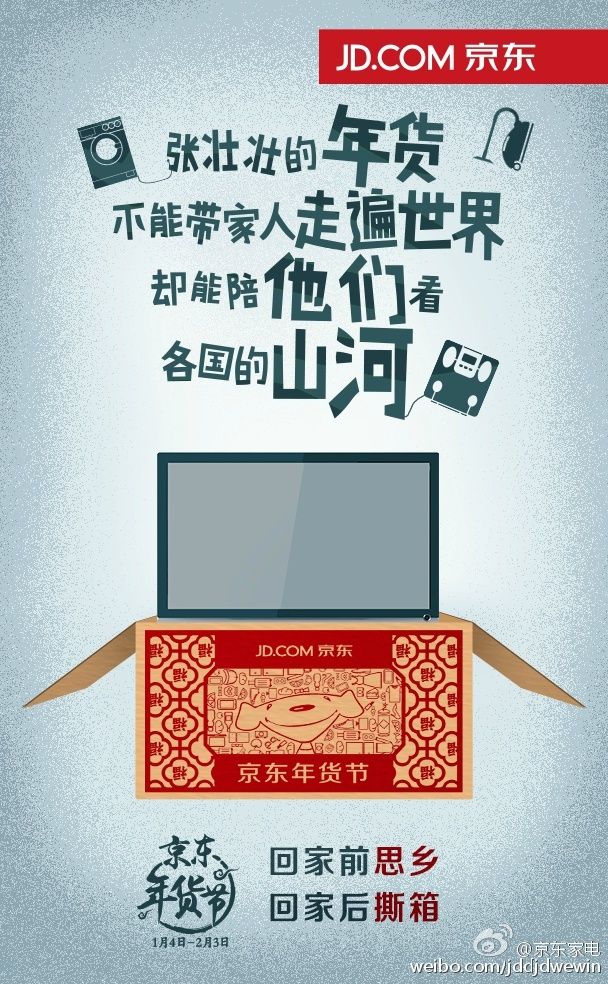 小寒借势海报文案,腊八节借势海报文案参考