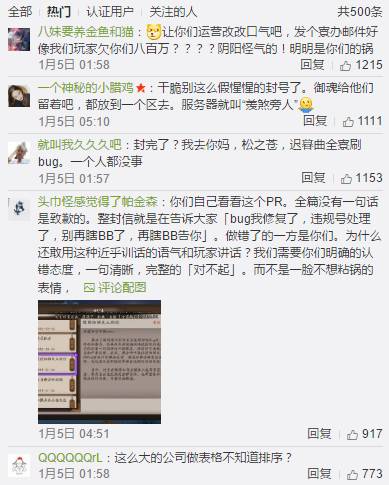 阴阳师原业火,阴阳师中的大事件