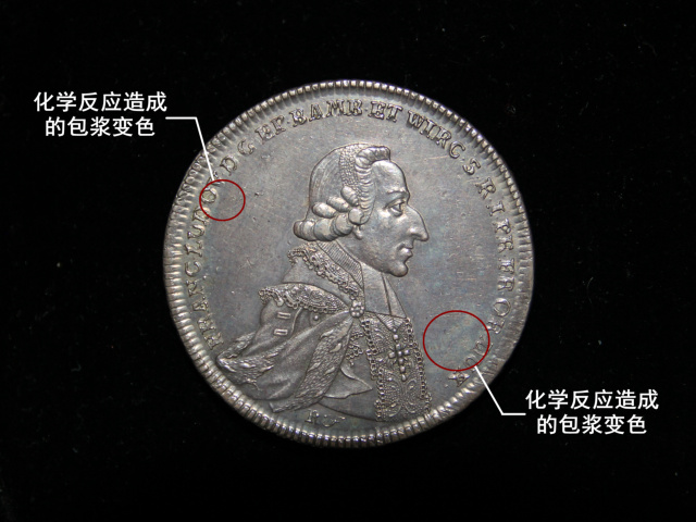 钱币有瑕疵还有收藏价值吗,钱币有瑕疵