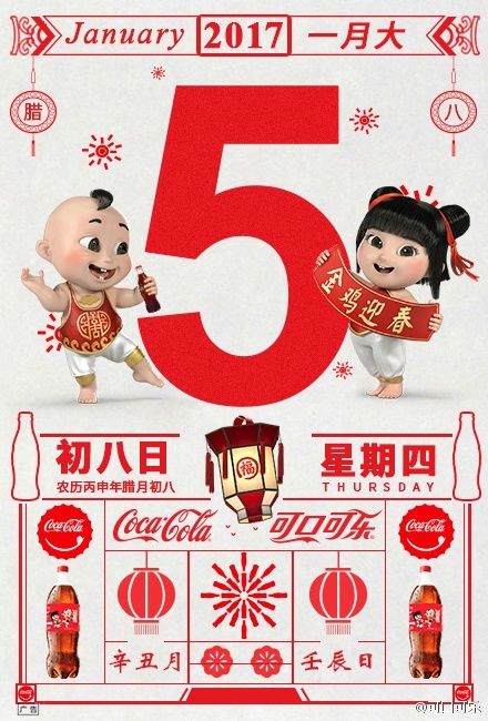 小寒借势海报文案,腊八节借势海报文案参考