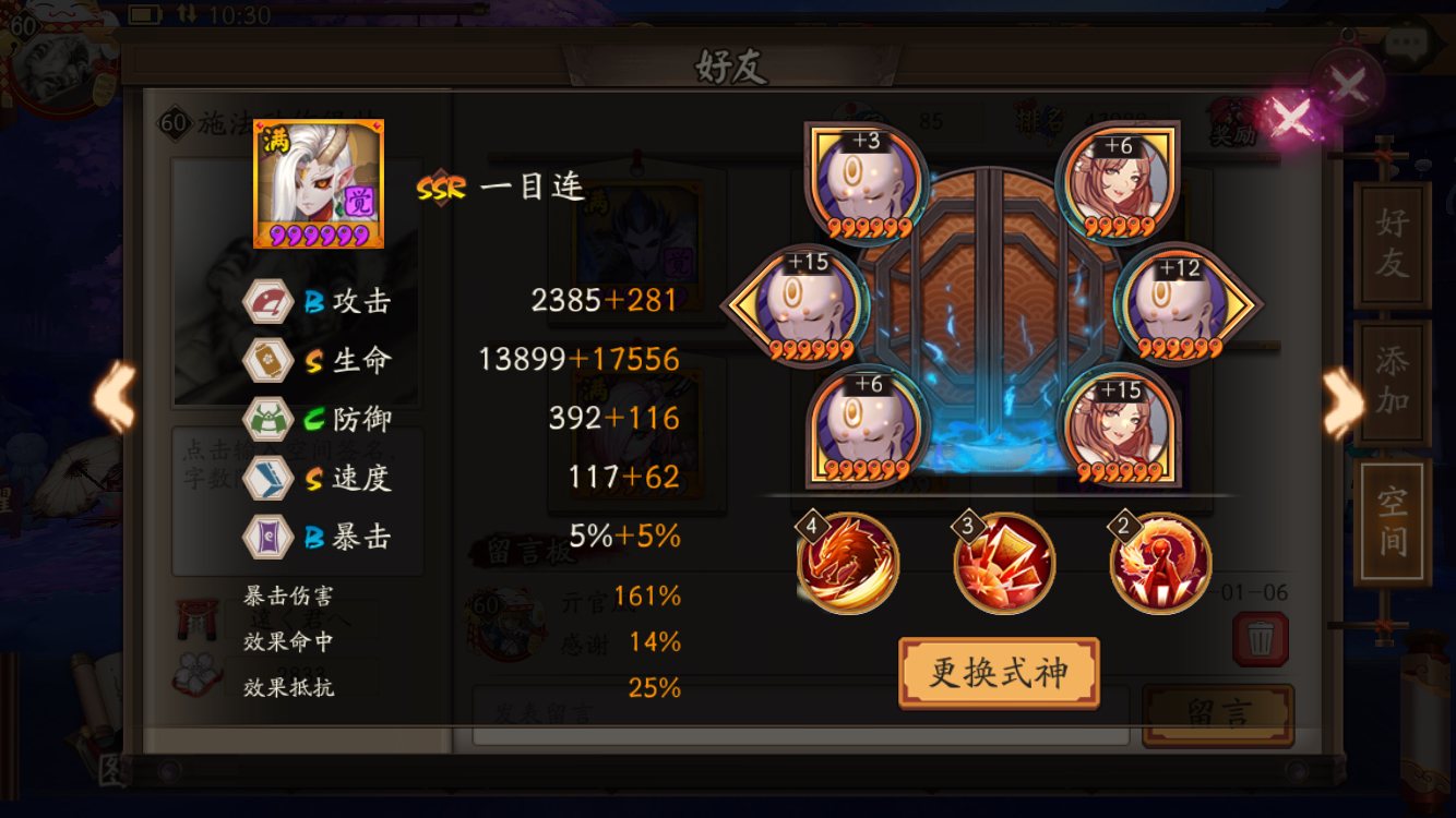 阴阳师荒川之主一目连,网易阴阳师式神