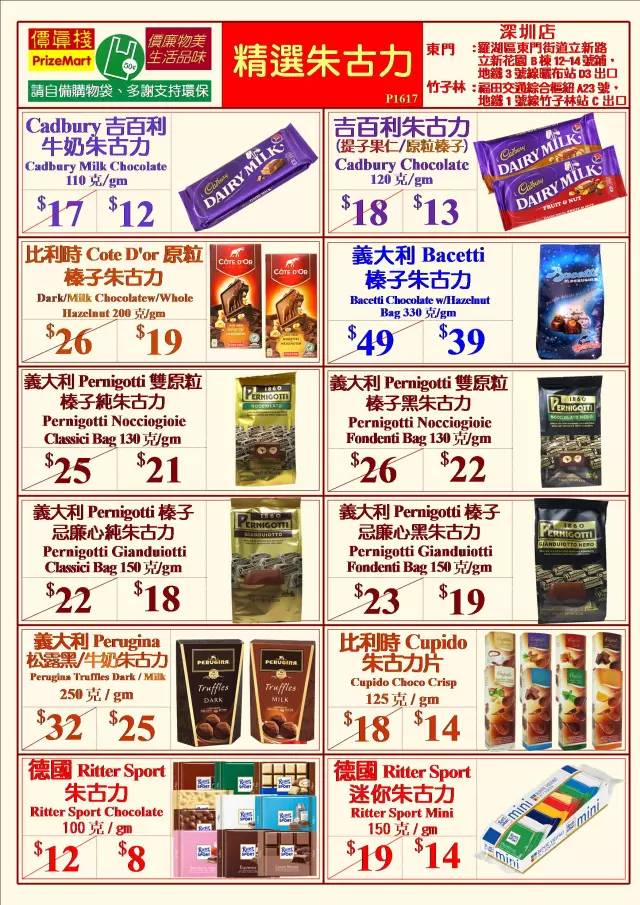 香港年货必买攻略,香港手信是什么特产