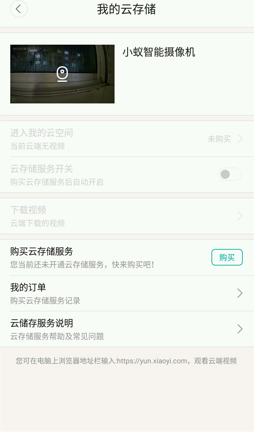 小蚁1080p摄像机支持多大的内存卡,夜视版小蚁智能摄像机