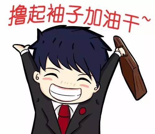 撸起袖子加油干甩开膀子往前冲,撸起袖子加油干9-12节教学