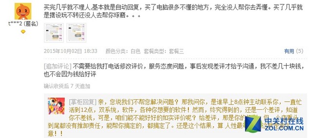 淘宝虚假库存怎么处理,淘宝店铺辨真假的技巧