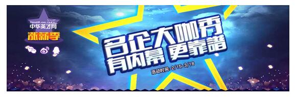 中华英才网移动端迎来爆发式增长642%增速远超同业公司