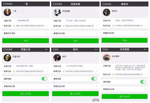 微信公众号名称和认证名称不一样,微信公众号认证必须对公吗