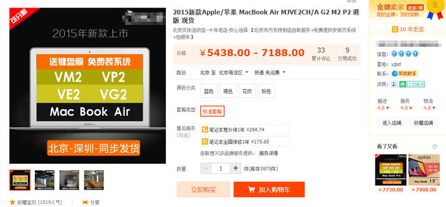 淘宝虚假库存怎么处理,淘宝店铺辨真假的技巧