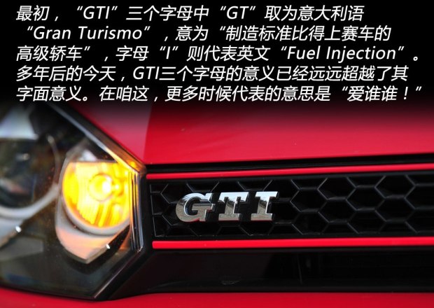 现在6代gti还值得入手吗,六代gti特点