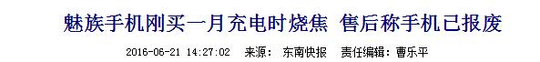 魅族x8死机黑屏,魅族note3黑屏死机怎么办