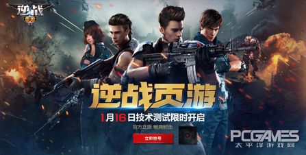 逆战网页游戏官网入口在哪找到,逆战页游和端游版区别