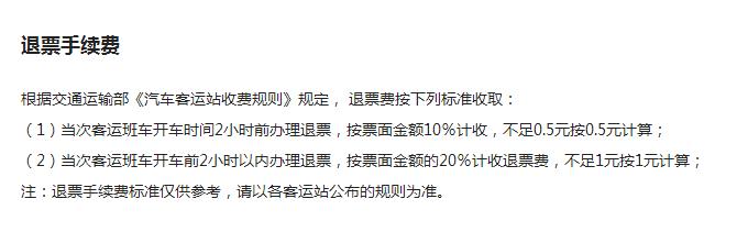玉林线上售票时间,玉林汽车售票平台