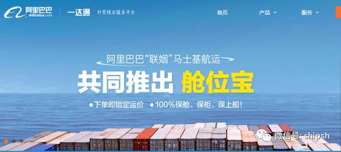 「深度」未来马士基:从“舱位宝”开始,勾勒一个数字化的物流世界丨航运界