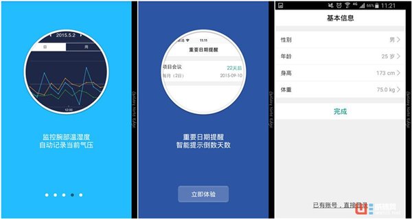 关心一下智能手表,hesvit手环评测