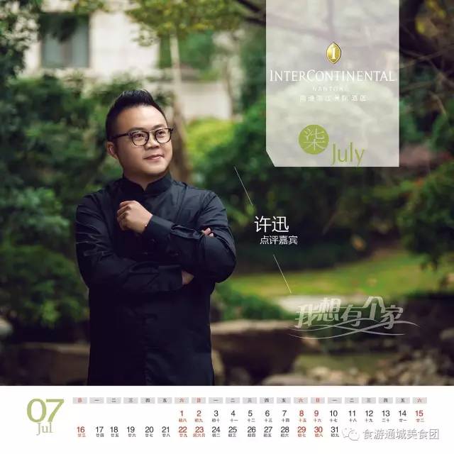 城市日历官微｜大派送！《我想有个家》纪念版台历新鲜出炉！俊男靓女！神仙眷侣全包罗！转发就送！