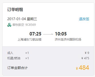 9元航空机票查询,9元机票为什么便宜